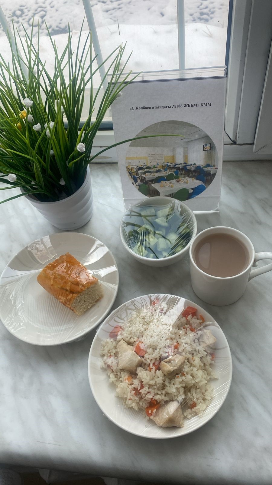 12.12.2025 ж ас мәзірі 12.12.2025 год меню блюд