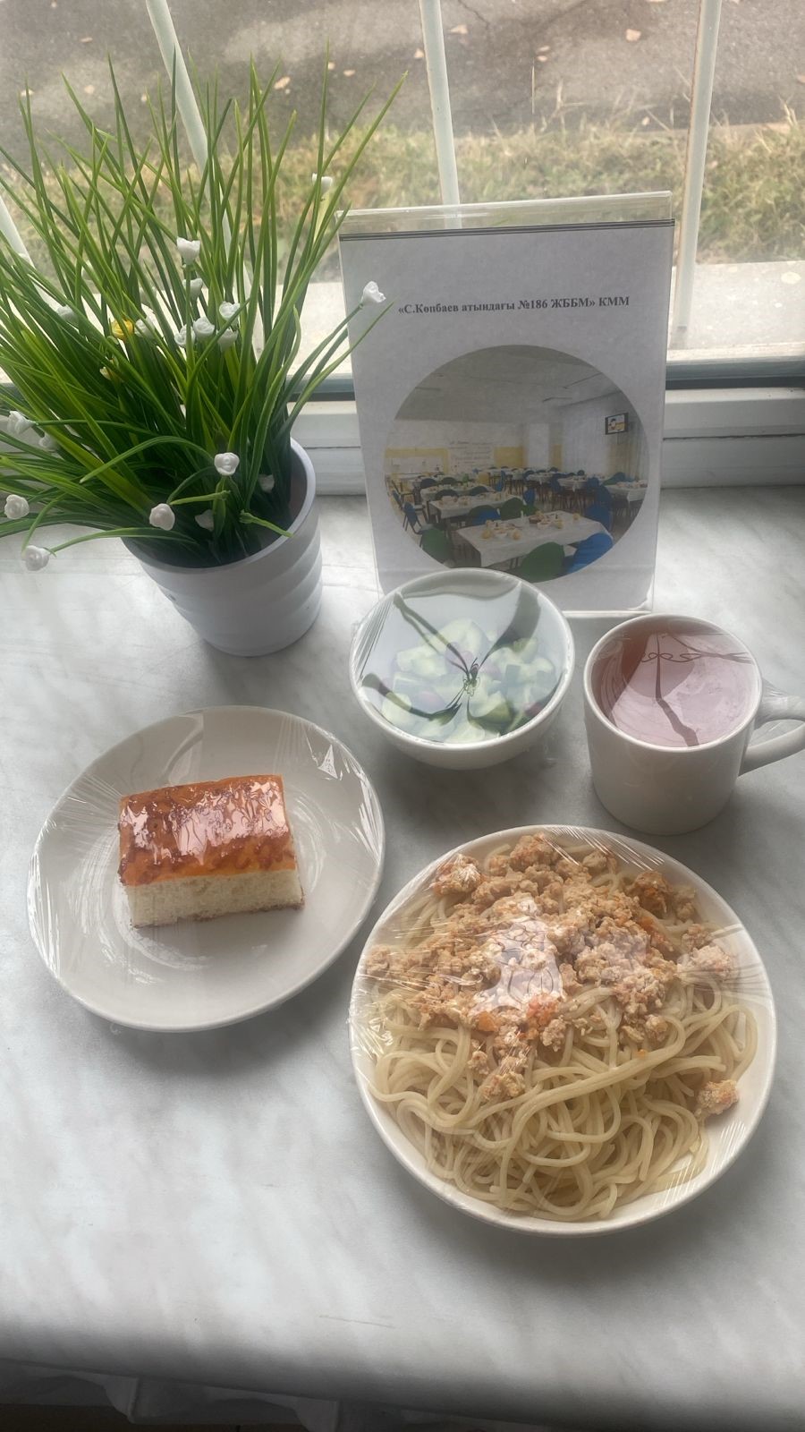 17.12.2025 ж ас мәзірі 17.12.2025 год меню блюд