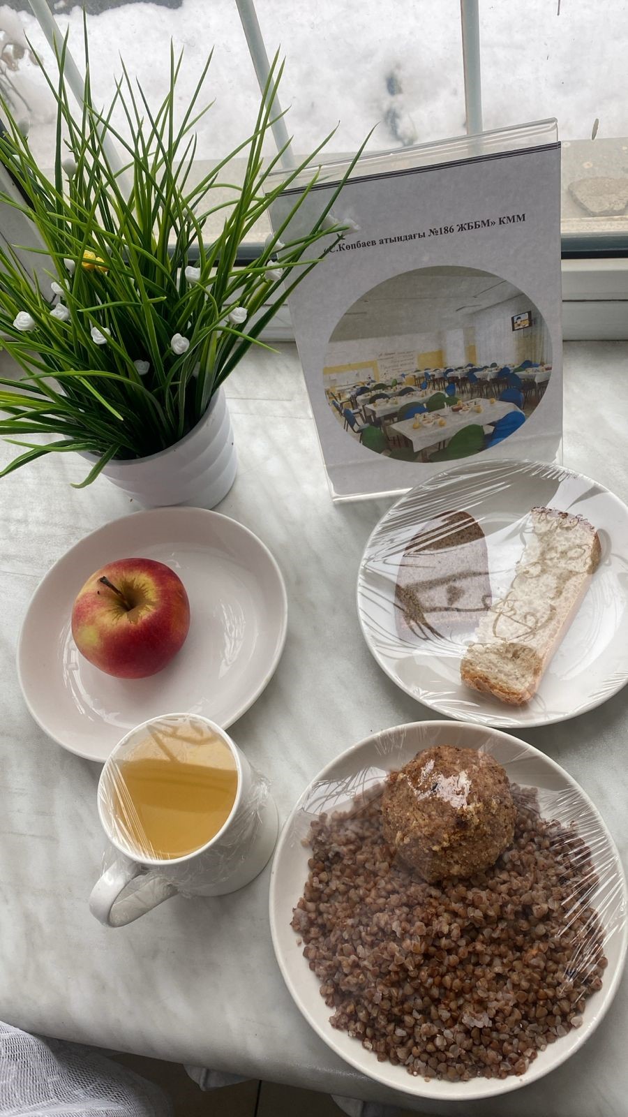 18.12.2025 ж ас мәзірі 18.12.2025 год меню блюд