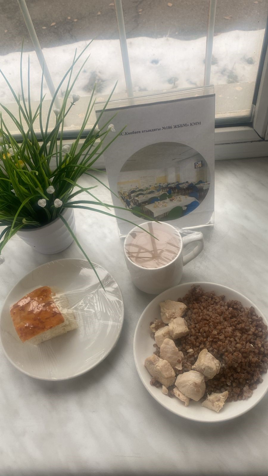 23.12.2025 ж ас мәзірі 23.12.2025 год меню блюд