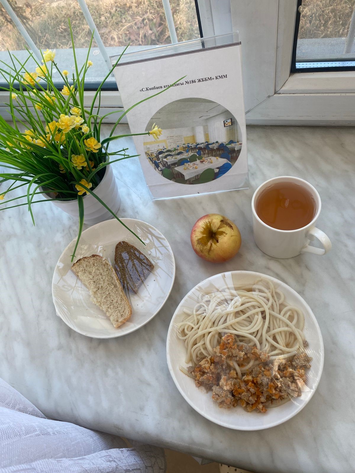 13.01.2026 ж ас мәзірі 13.01.2026 год меню блюд