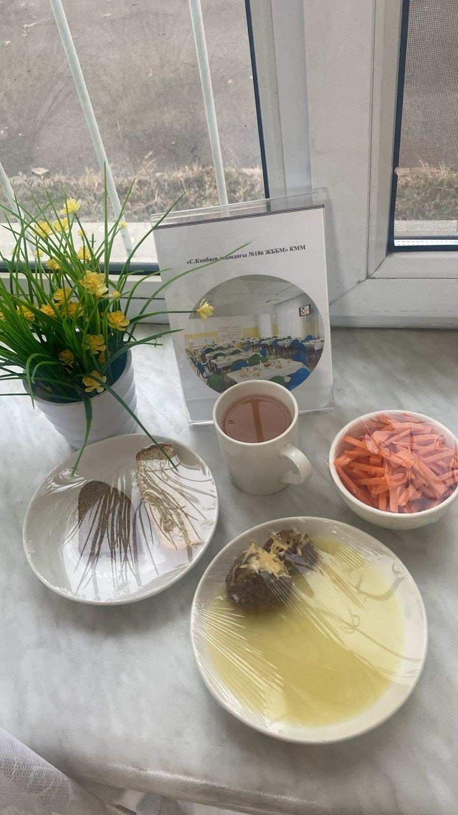 14.01.2026 ж ас мәзірі 14.01.2026 год меню блюд