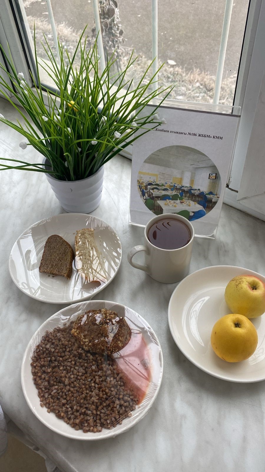 15.01.2026 ж ас мәзірі 15.01.2026 год меню блюд