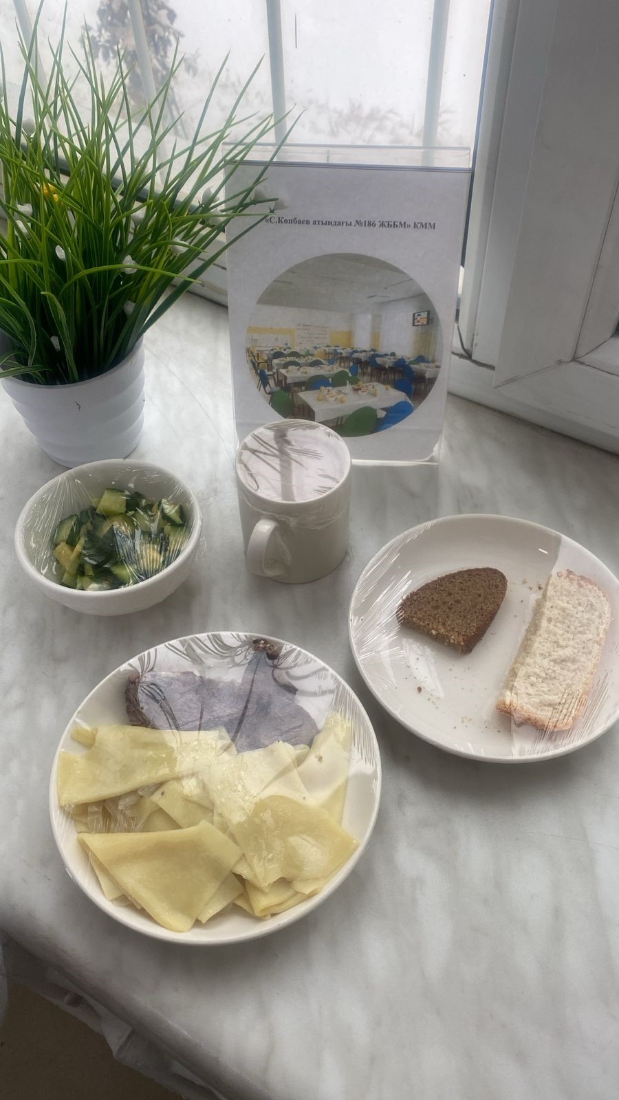 16.01.2026 ж ас мәзірі 16.01.2026 год меню блюд