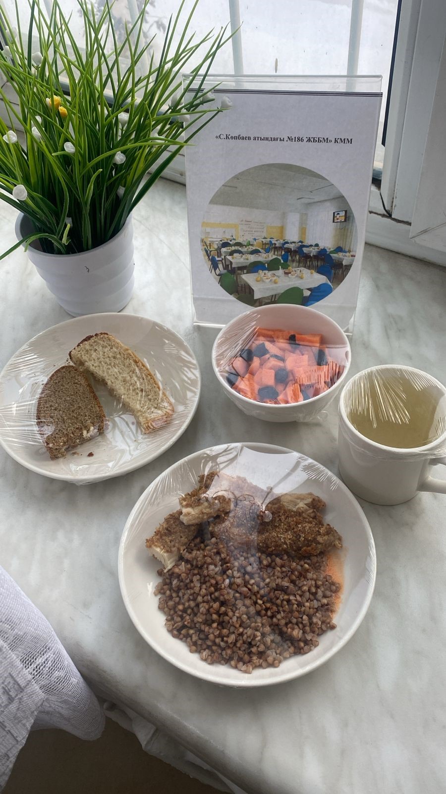 19.01.2026 ж ас мәзірі 19.01.2026 год меню блюд