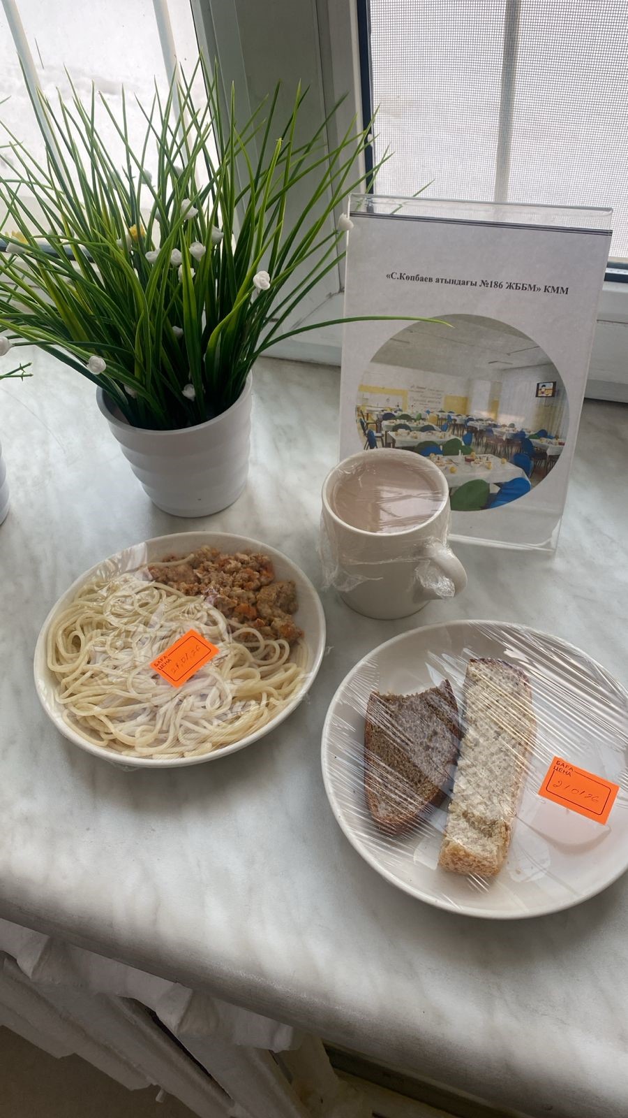 21.01.2026 ж ас мәзірі 21.01.2026 год меню блюд