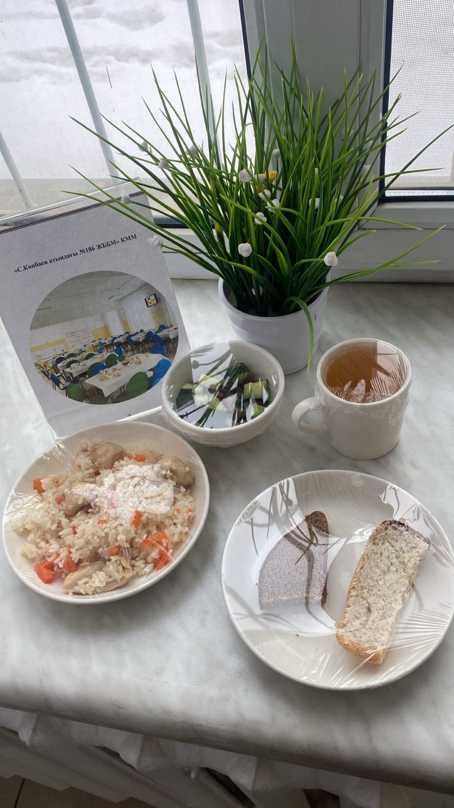 23.01.2026 ж ас мәзірі 23.01.2026 год меню блюд